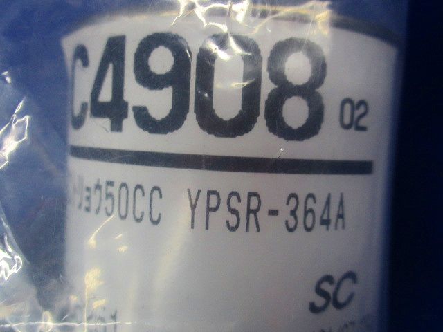 SC塗料50? 化繊 黒毛 金巻 平 黒5号セット C4908
