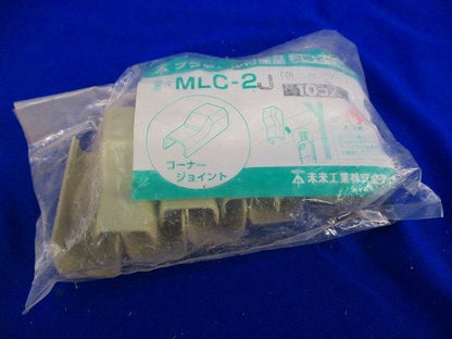 2号モール用コーナージョイント(10個入)ベージュ MLC-2J