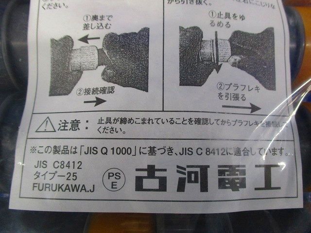 コンビネーションカップリング  (プラフレキPFS/CD-22用)10個入 PSC-22CR-10