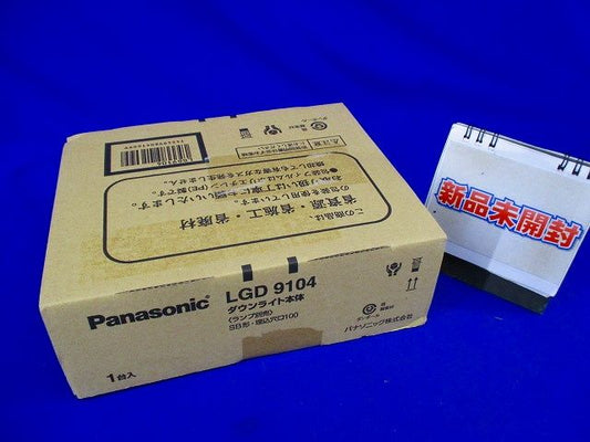 天井埋込型 高気密SB形ダウンライト 埋込穴φ100 (LEDフラットランプ別売) LGD9104