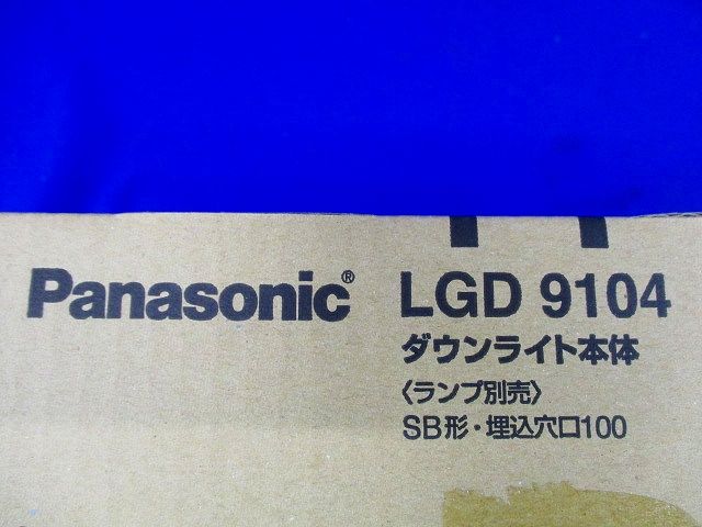 天井埋込型 高気密SB形ダウンライト 埋込穴φ100 (LEDフラットランプ別売) LGD9104