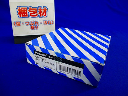 フルカラーステンレスプレート4コ用 5枚入 WN7604K-05