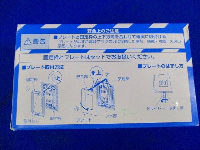 フルコート加工 新金属プレート2型 3コ用 5個入 WN65039-05