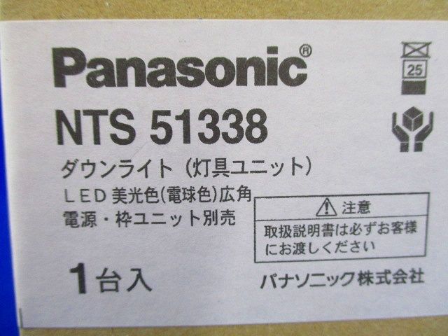 LEDユニバーサルダウンライト 灯具ユニット 美光色 電球色 広角 電源/枠ユニット別売 NTS51338