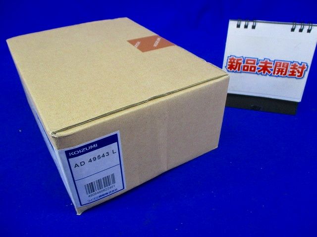 ダウンライト φ125 白色 LED・電源ユニット内臓 調光器別売 AD49543L