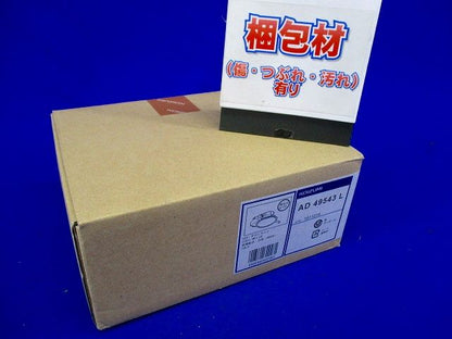 ダウンライト φ125 白色 LED・電源ユニット内臓 調光器別売 AD49543L
