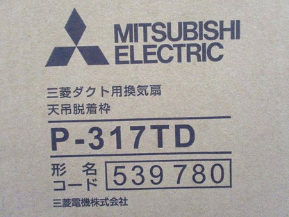 換気扇 システム部材 天吊脱着枠 P-317TD