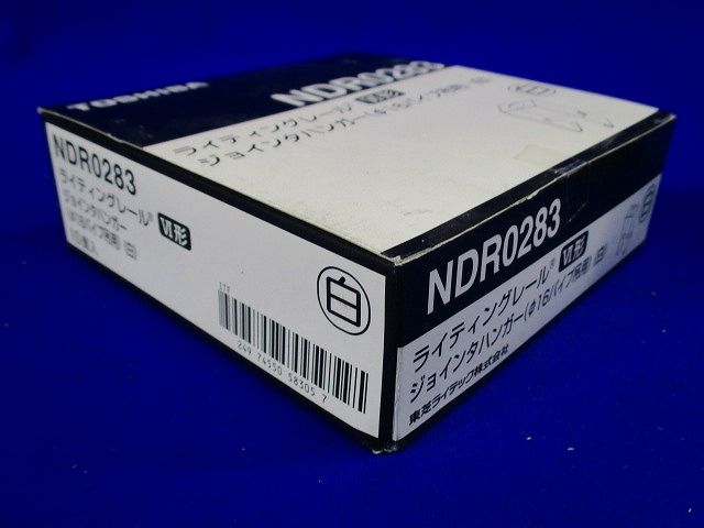 ジョインタハンガー Φ16パイプ吊用 白色 ライティングレール用 10個入 NDR0283-10