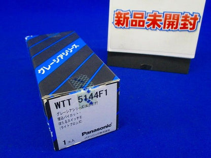 グレーシアシリーズ スクエア埋込パイロット・ほたるスイッチE ライトブロンズ WTT5144F1