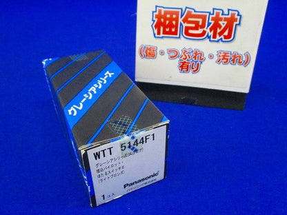 グレーシアシリーズ スクエア埋込パイロット・ほたるスイッチE ライトブロンズ WTT5144F1