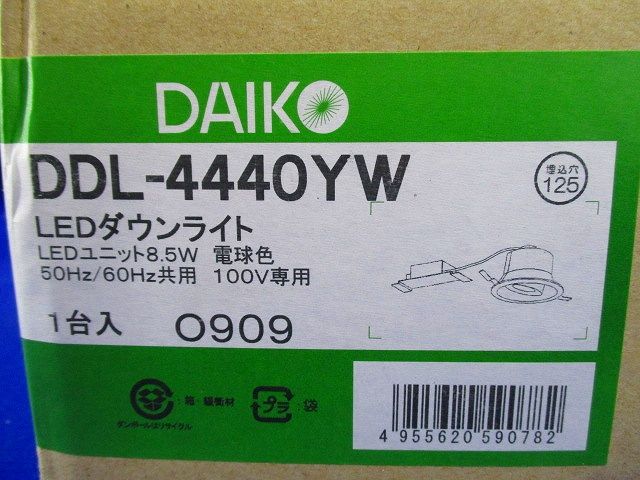 LEDダウンライト COBタイプ 調光 電球色 大黒ハロゲン65W 埋込穴φ125 DDL-4440YW