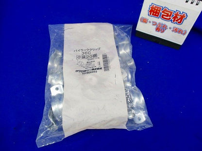 パイラック クリップ 36C 20個入 36C-20