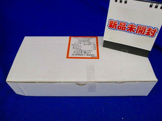 タフロックニジカン壁丸 TAFMK75