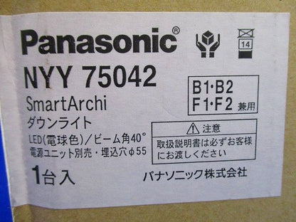 ダウンライト DL100・150形 φ55 Gレス 電球色 LED内蔵,電源ユニット別売 NYY75042