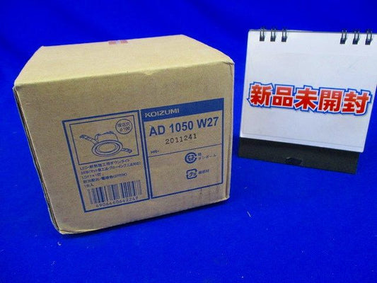 ダウンライト 散光 ファインホワイト 電球色 φ100 非調光 AD1050W27