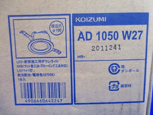 ダウンライト 散光 ファインホワイト 電球色 φ100 非調光 AD1050W27