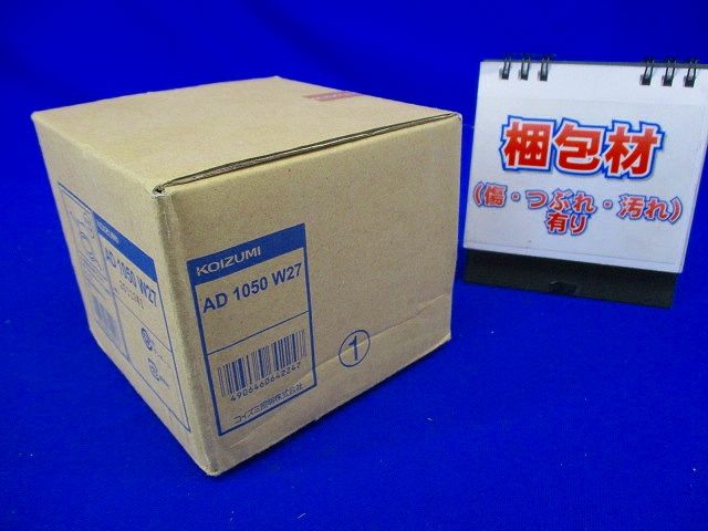 ダウンライト 散光 ファインホワイト 電球色 φ100 非調光 AD1050W27