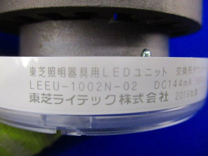 LEDユニット交換形ダウンライト LEEU-1002N-02