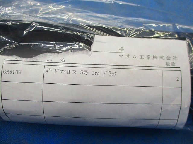 ガードマン?R5号1m(2本入)(ブラック) 5号