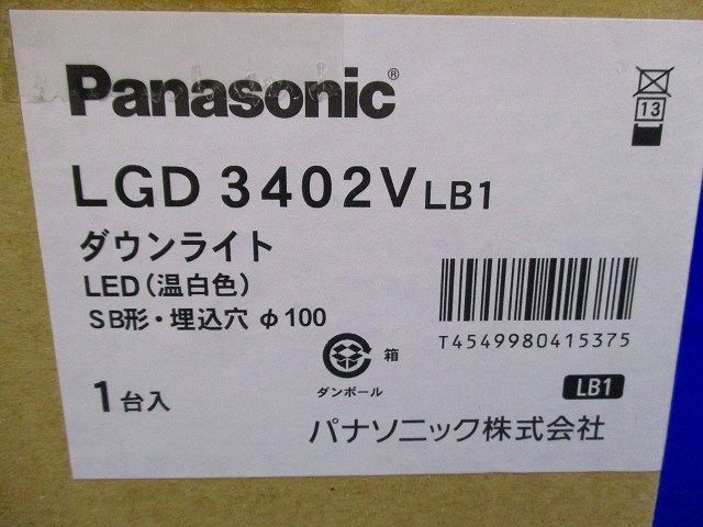 ユニバーサルダウンライト 温白色 φ100 LED・電源ユニット内臓 LGD3402VLB1