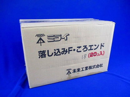 落し込みF･ころエンド(18個入) CDE-22FH