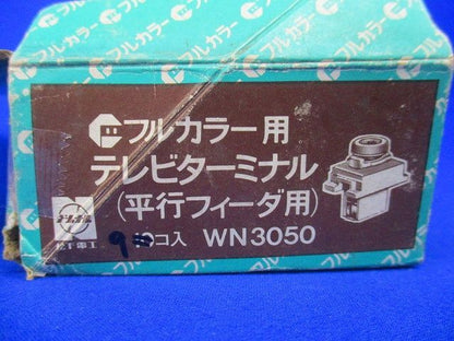 フルカラー用 テレビターミナル(9個入) WN3050
