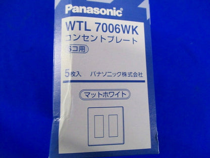 アドバンスシリーズ コンセントプレート６コ用(マットホワイト) ５個セット WTL7006WK-05