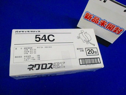 パイラック クリップ 20個入 54C-20