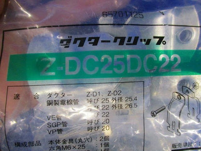 ダクタークリップ 溶融亜鉛めっき 10個入 Z-DC25DC22-10