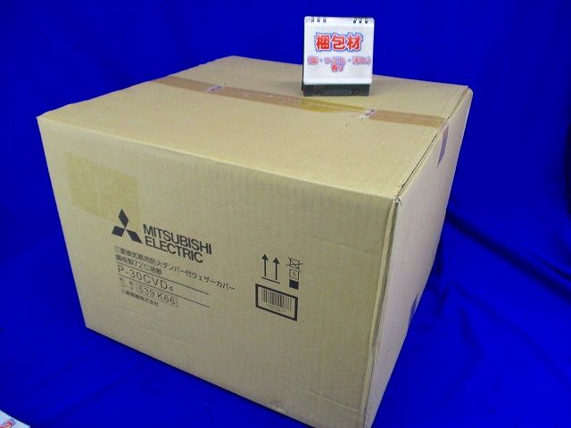 標準換気扇 標準換気扇システム部材 P-30CVD4