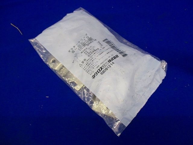 ダクタークリップ(10組入) S-DC19-10