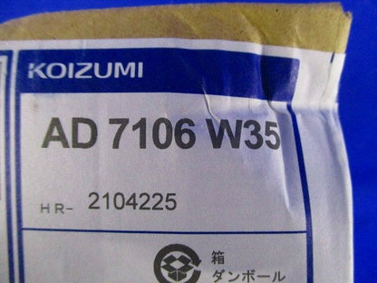 LED防雨防湿ダウンライト 昼白色 LED一体型 調光器別売り AD7106W35