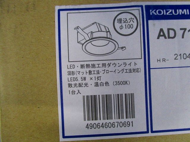 LED防雨防湿ダウンライト 昼白色 LED一体型 調光器別売り AD7106W35