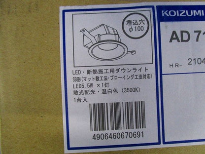 LED防雨防湿ダウンライト 昼白色 LED一体型 調光器別売り AD7106W35