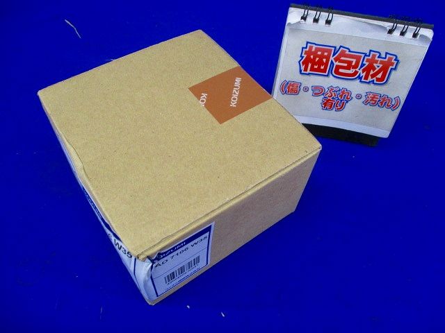 LED防雨防湿ダウンライト 昼白色 LED一体型 調光器別売り AD7106W35