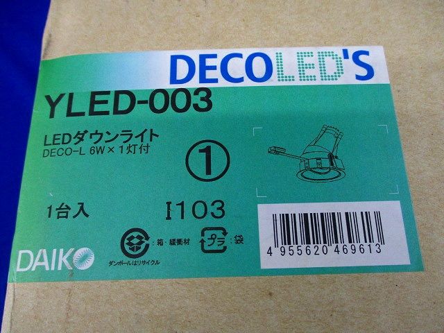 LEDダウンライトφ100(ランプ付) YLED-003