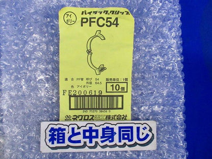 パイラッククリップ(10個入)(アイボリー) PFC54