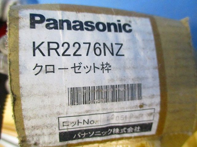 クローゼット枠 KR2276NZ