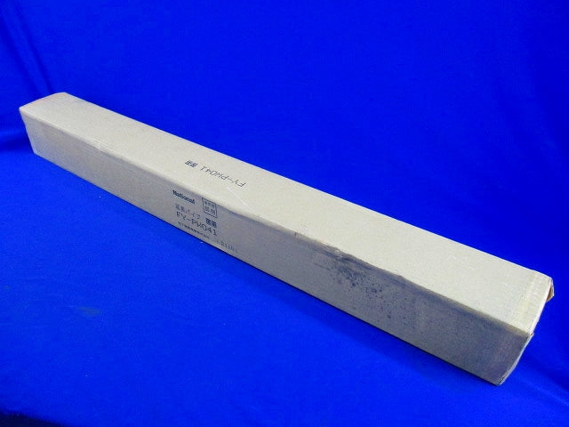 延長パイプ FY-PW041
