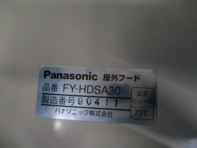 屋外フード FY-HDSA30