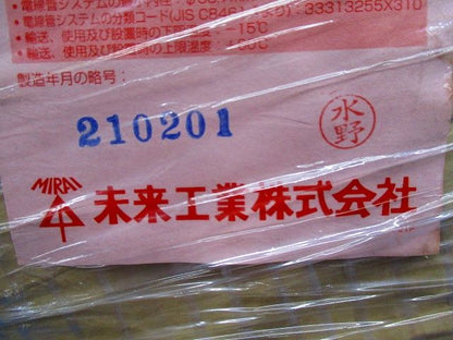 マシンフレキ(10m巻) MFP-70K1