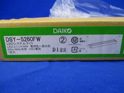 LEDシステムライト(電球色〜.昼白色) DSY-5260FW