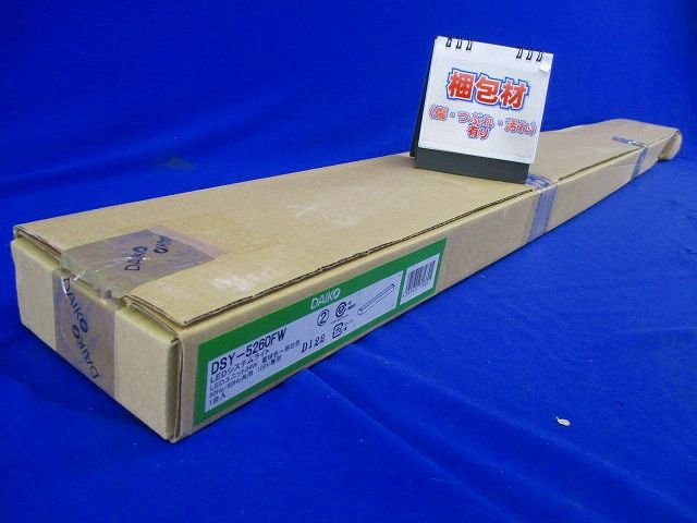 LEDシステムライト(電球色〜.昼白色) DSY-5260FW