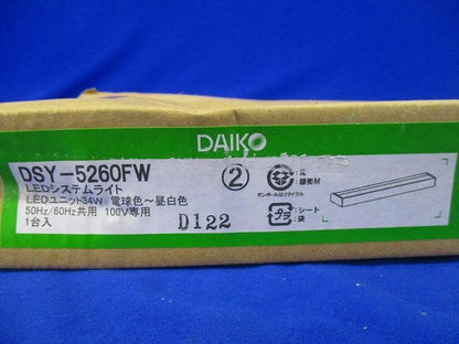 LEDシステムライト(電球色〜.昼白色) DSY-5260FW