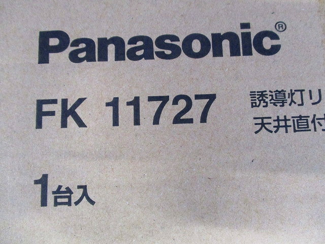 誘導灯リニューアルプレート 天井直付用 C級(10形) FK11727