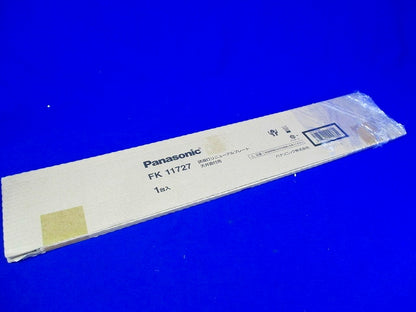 誘導灯リニューアルプレート 天井直付用 C級(10形) FK11727