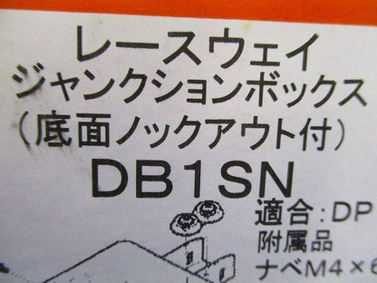 レースウェイ DP1用ジャンクションボックス(底面ノックアウト付き)(二方出) 8個入 DB1SN-08