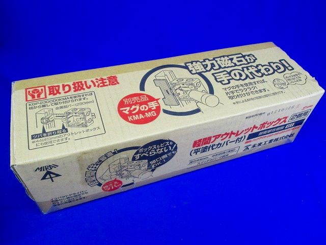 軽間アウトレットボックス 中形四角 2個用 フラットタイプ平塗代カバー付 10個入 CDO-4AKMA122-10