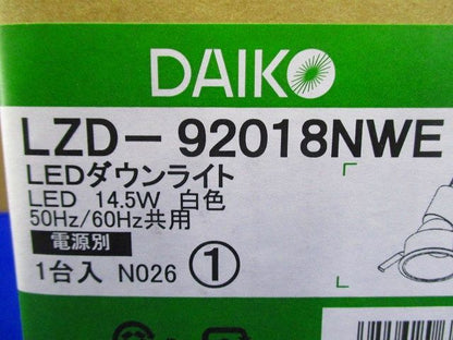 LEDユニバーサルダウンライト LZ1C 25°広角形 白色 調光 LED内蔵 電源別売 LZD-92018NWE
