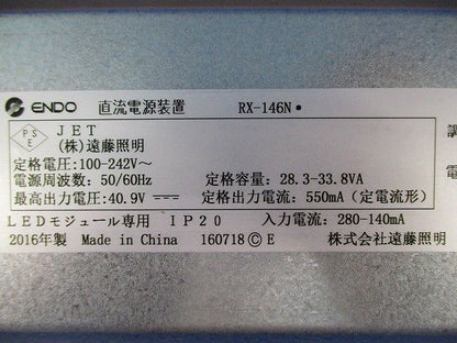 電源ユニット RX-146N